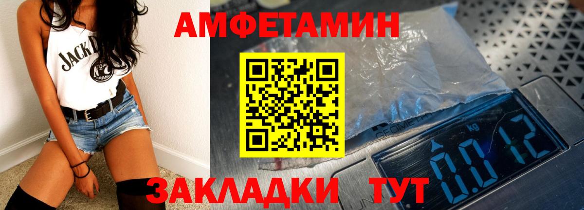 АМФЕТАМИН Розовый Елизово