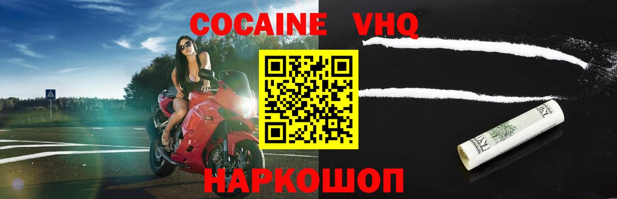 КОКАИН 98%  КОКАИН  Елизово  Вход с VPN  КОКАИН FishScale 