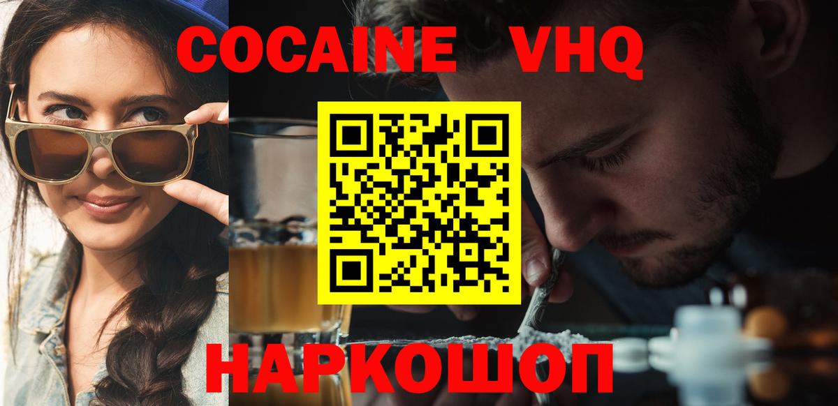 КОКАИН Боливия Елизово