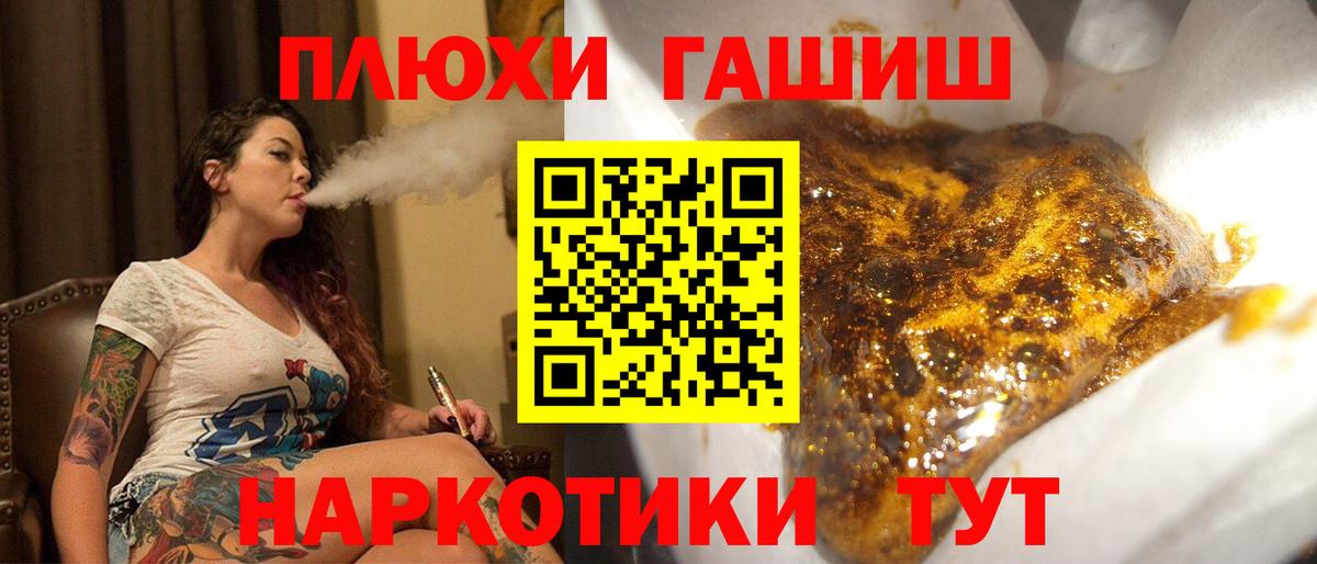 ГАШ Ice-O-Lator  Вход с VPN  Гашиш VHQ  Елизово 