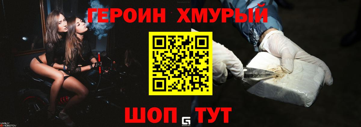 ГЕРОИН белый  ГЕРОИН  Елизово  Вход с VPN 