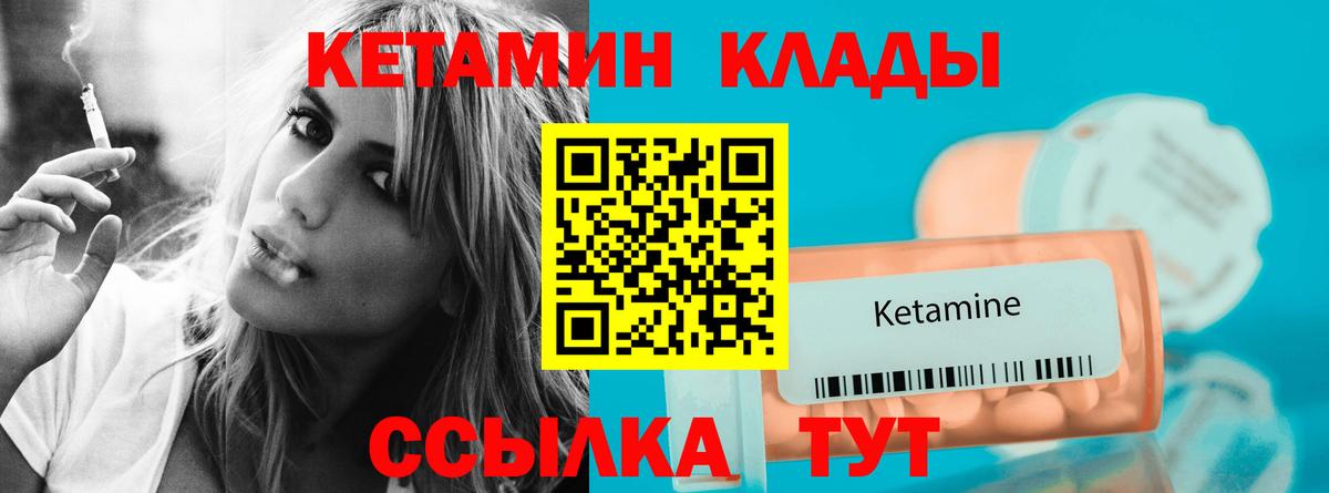 Кетамин ketamine  Вход с VPN  shop какой сайт  Елизово 