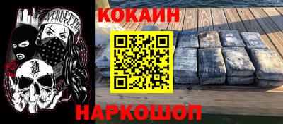 кокаин VHQ Краснознаменск