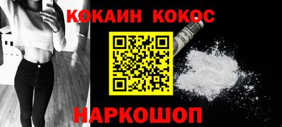 кокаин Краснодар