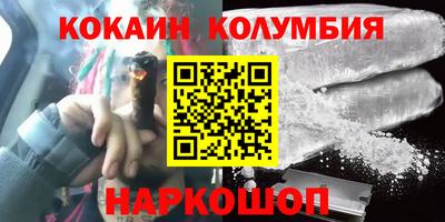 кокаин VHQ Краснознаменск