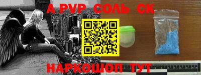 ALPHA-PVP Краснокаменск