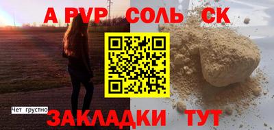 ALPHA-PVP Краснокаменск