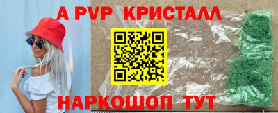 ALPHA-PVP Краснокаменск