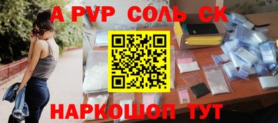 ALPHA-PVP Краснокаменск