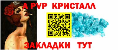 ALPHA-PVP Краснокаменск