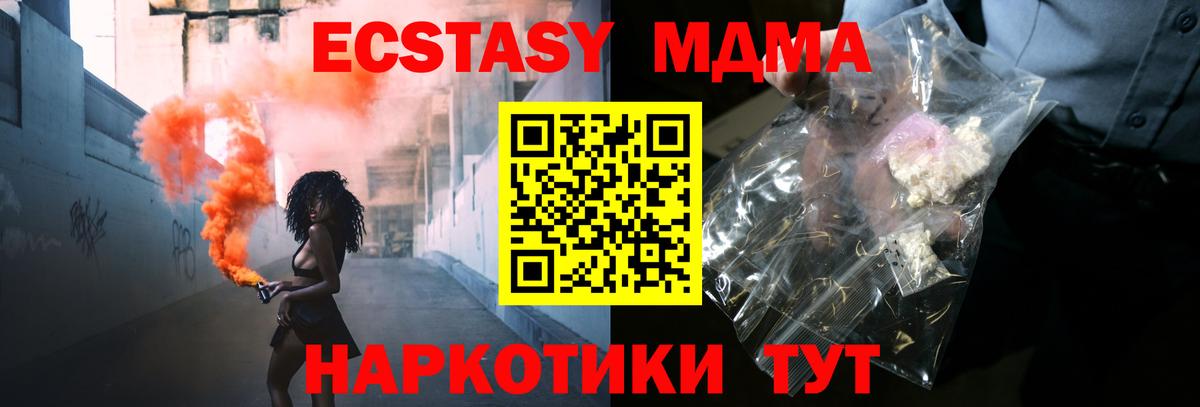 Елизово  MDMA  Вход с VPN  MDMA кристаллы 
