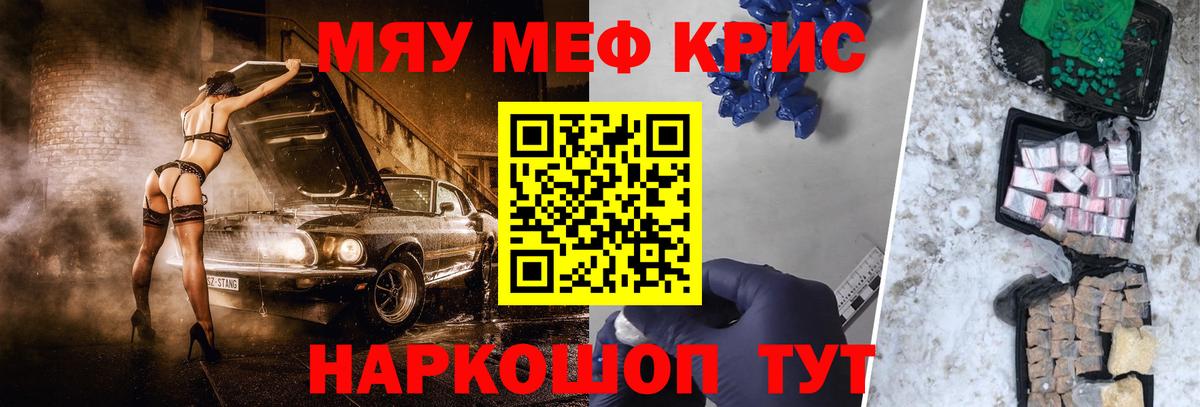 Мефедрон  МЕФ VHQ  Вход с VPN  Мефедрон VHQ  МЕФ  Елизово 