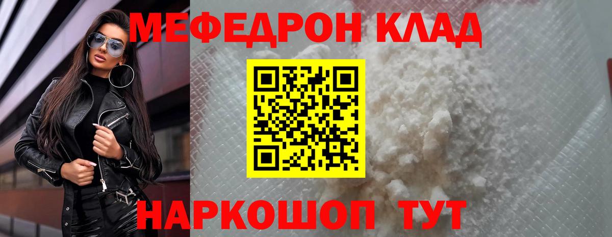Мефедрон  Елизово