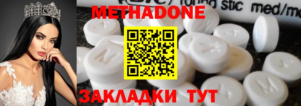 Елизово  МЕТАДОН VHQ  Вход с VPN  МЕТАДОН кристалл 