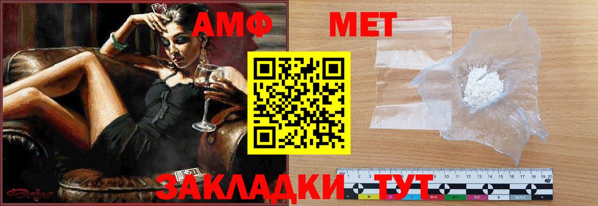 Метамфетамин пудра Елизово