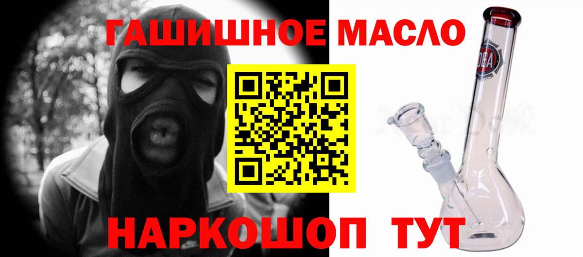 Елизово  Дистиллят ТГК гашишное масло  Вход с VPN 