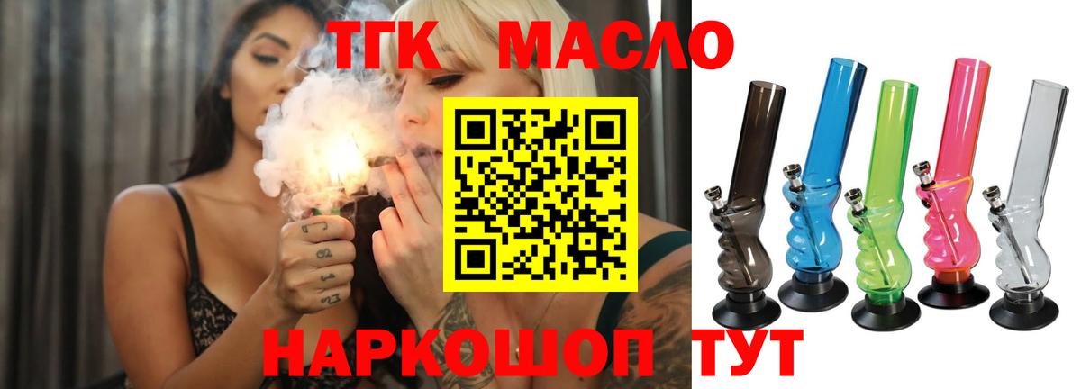 Дистиллят ТГК вейп с тгк Елизово